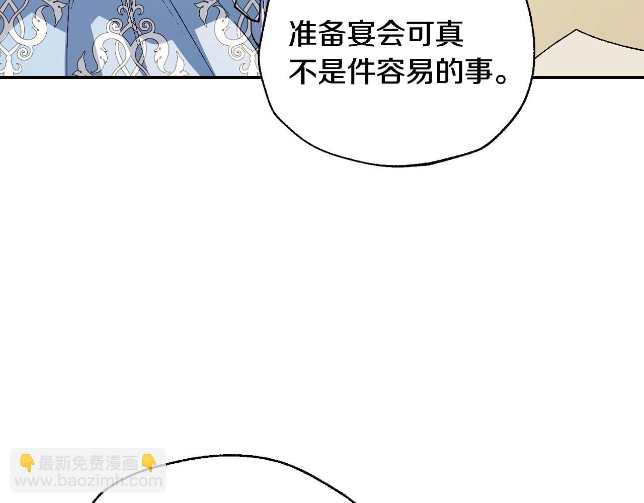 爸，這個婚我不結！ - 第93話 生日宴上求婚！(3/6) - 7