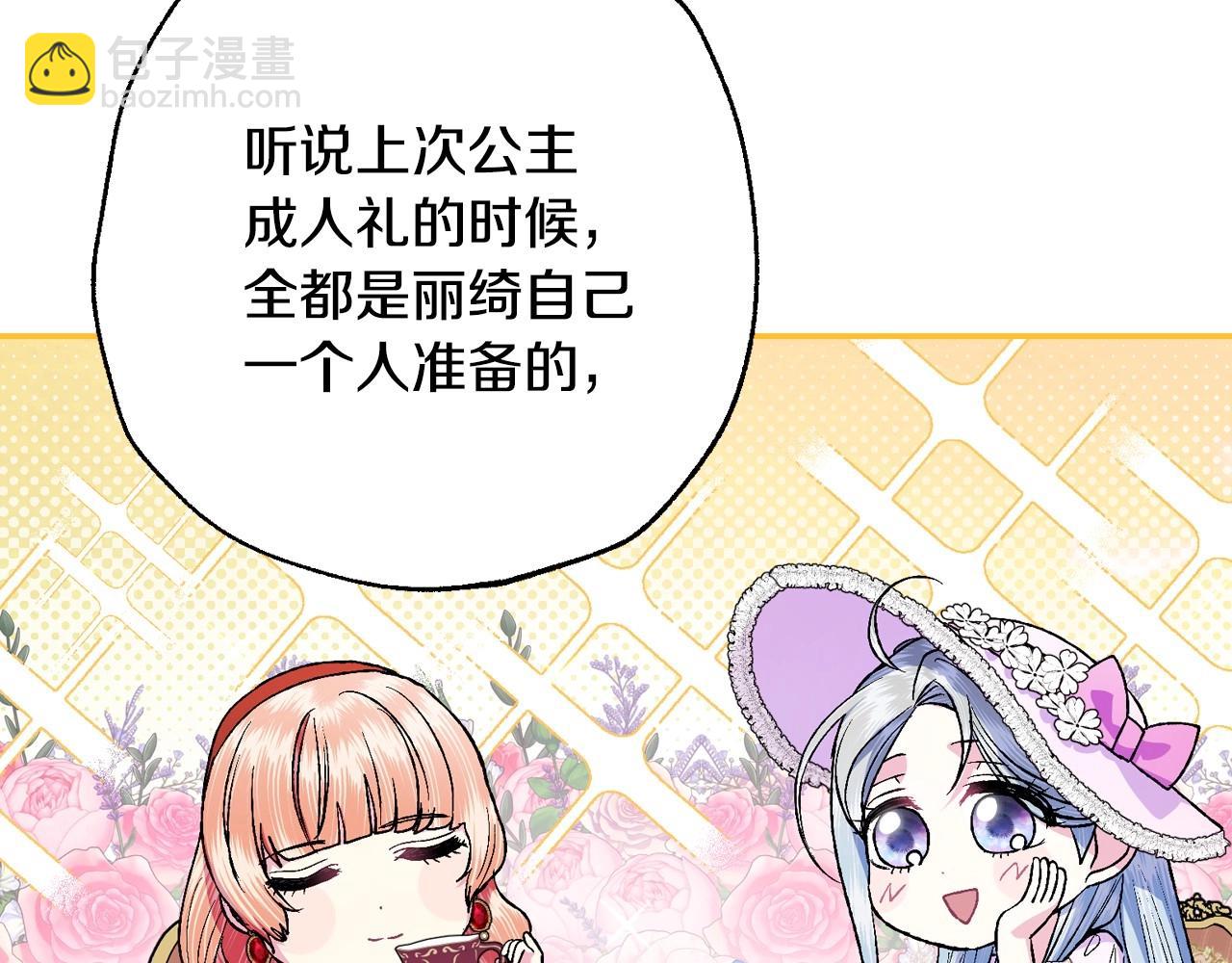 爸，這個婚我不結！ - 第93話 生日宴上求婚！(3/6) - 8