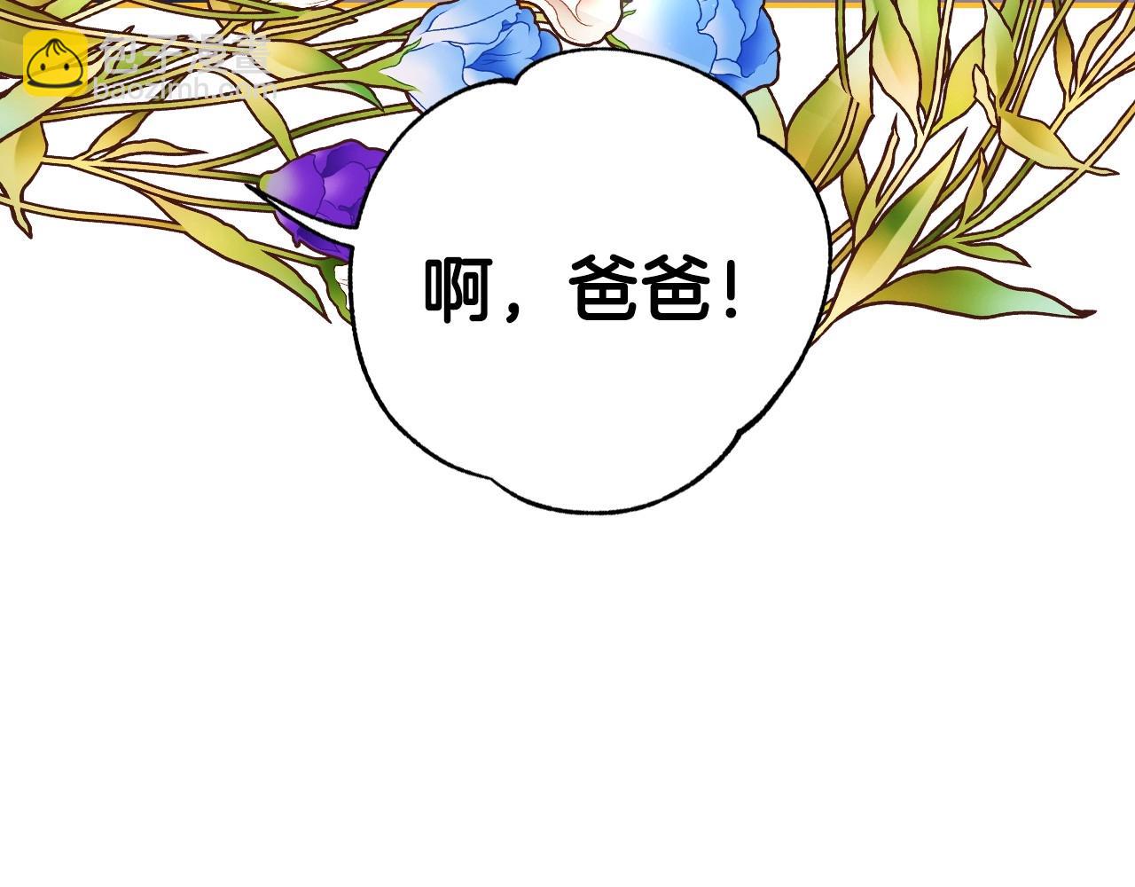 爸，這個婚我不結！ - 第93話 生日宴上求婚！(4/6) - 6