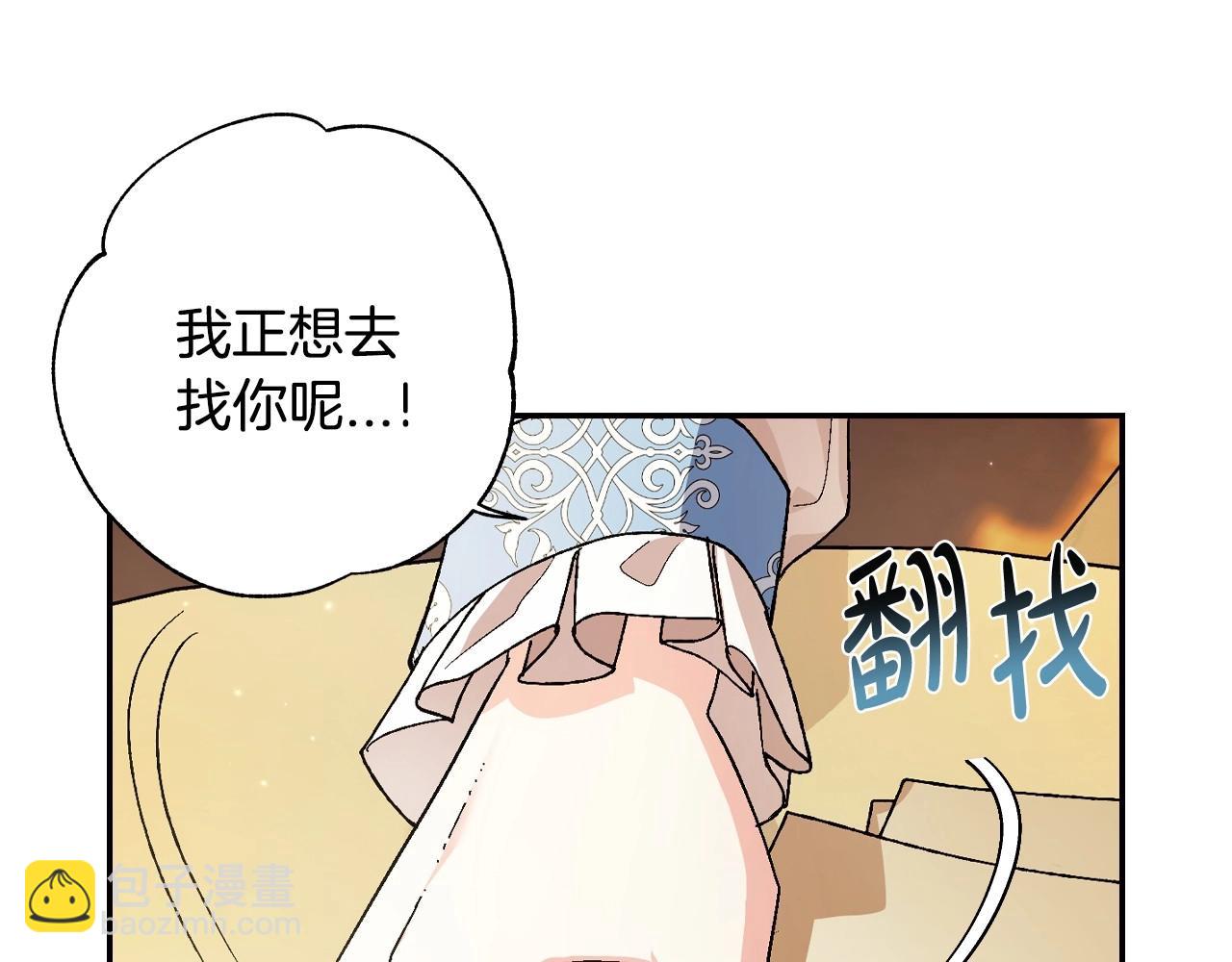 爸，這個婚我不結！ - 第93話 生日宴上求婚！(4/6) - 7