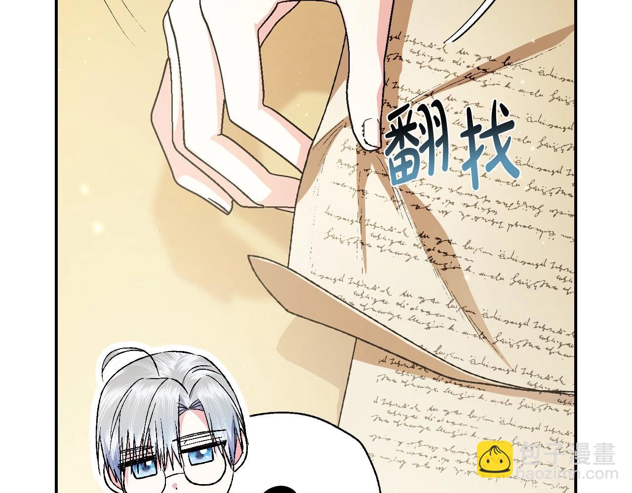 爸，這個婚我不結！ - 第93話 生日宴上求婚！(4/6) - 8