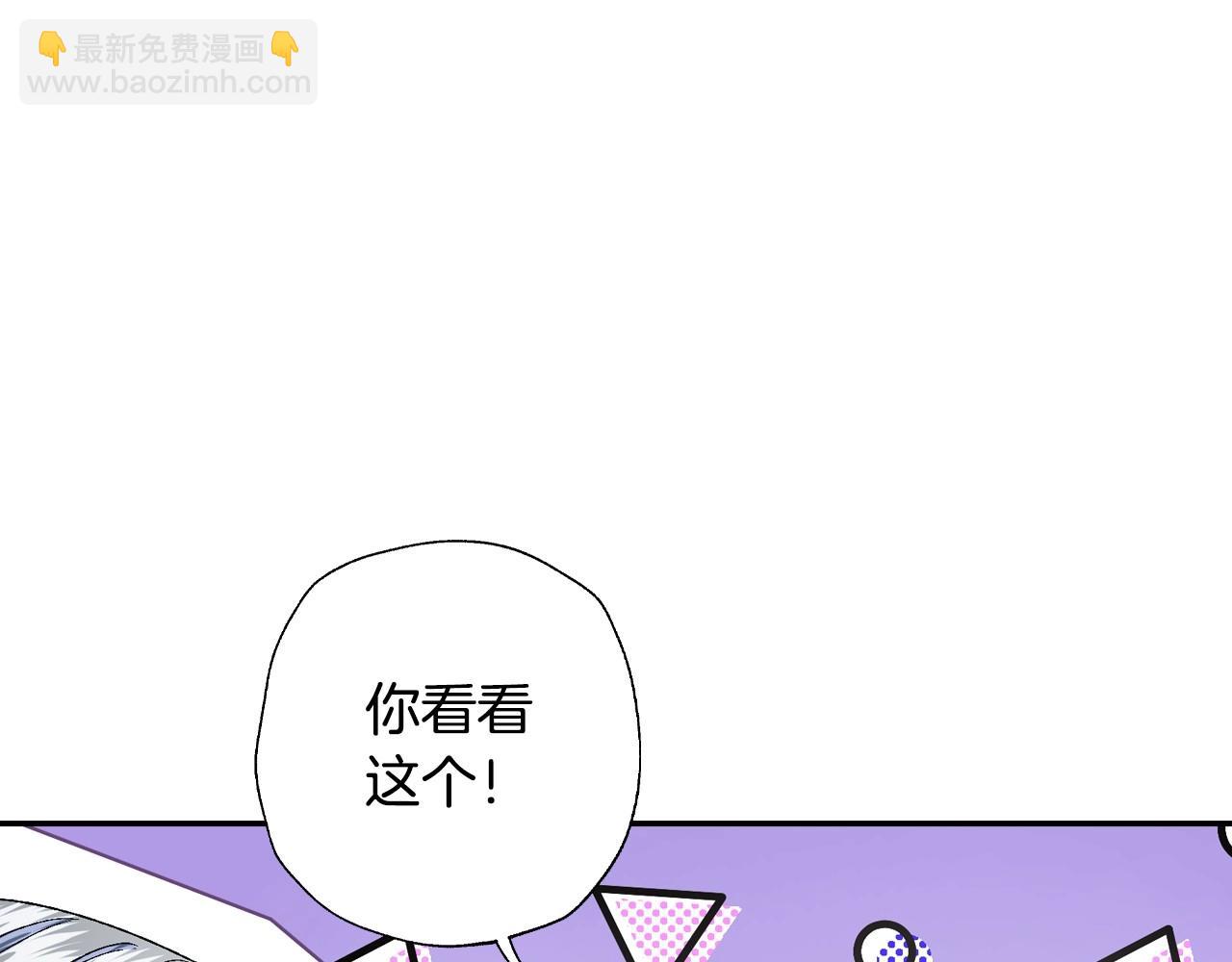 爸，這個婚我不結！ - 第93話 生日宴上求婚！(4/6) - 2