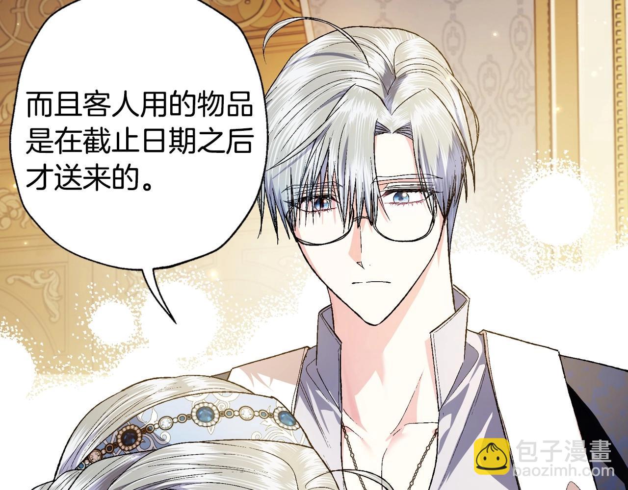 爸，這個婚我不結！ - 第93話 生日宴上求婚！(4/6) - 6