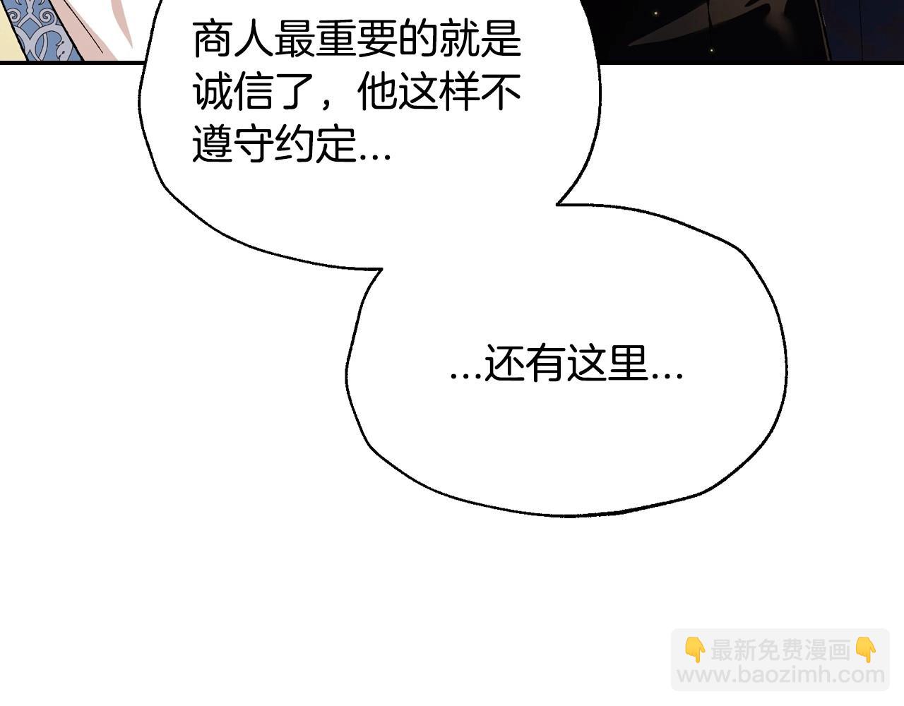 爸，這個婚我不結！ - 第93話 生日宴上求婚！(4/6) - 8