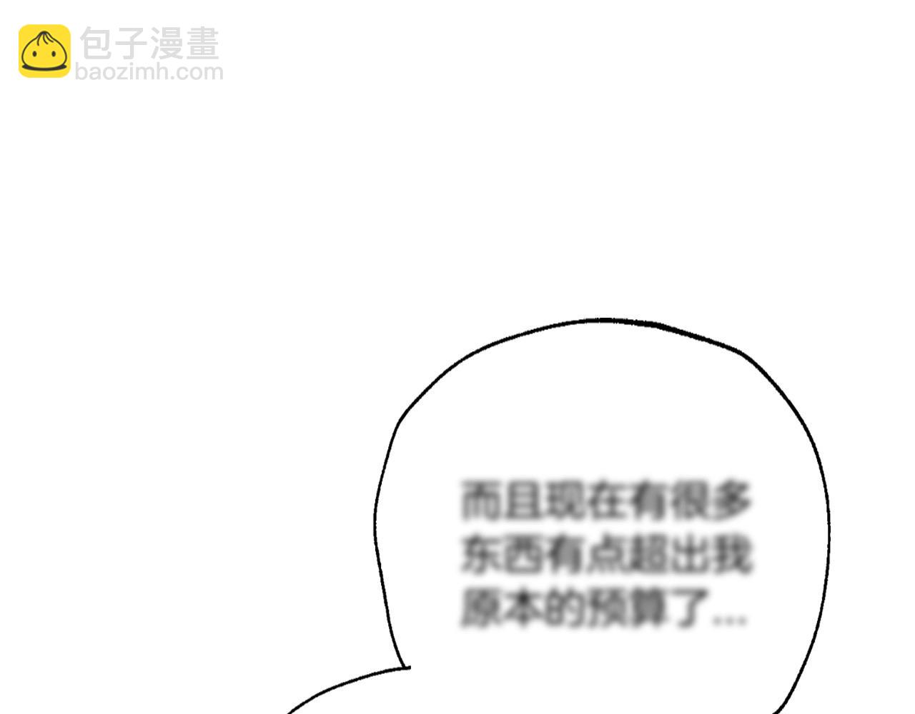 爸，這個婚我不結！ - 第93話 生日宴上求婚！(4/6) - 4