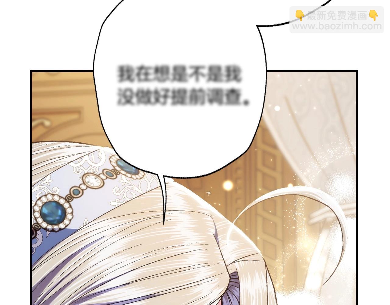 爸，這個婚我不結！ - 第93話 生日宴上求婚！(4/6) - 5