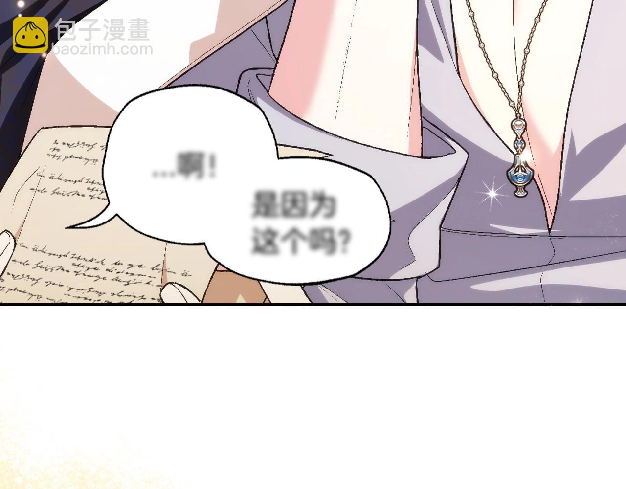 爸，這個婚我不結！ - 第93話 生日宴上求婚！(4/6) - 1