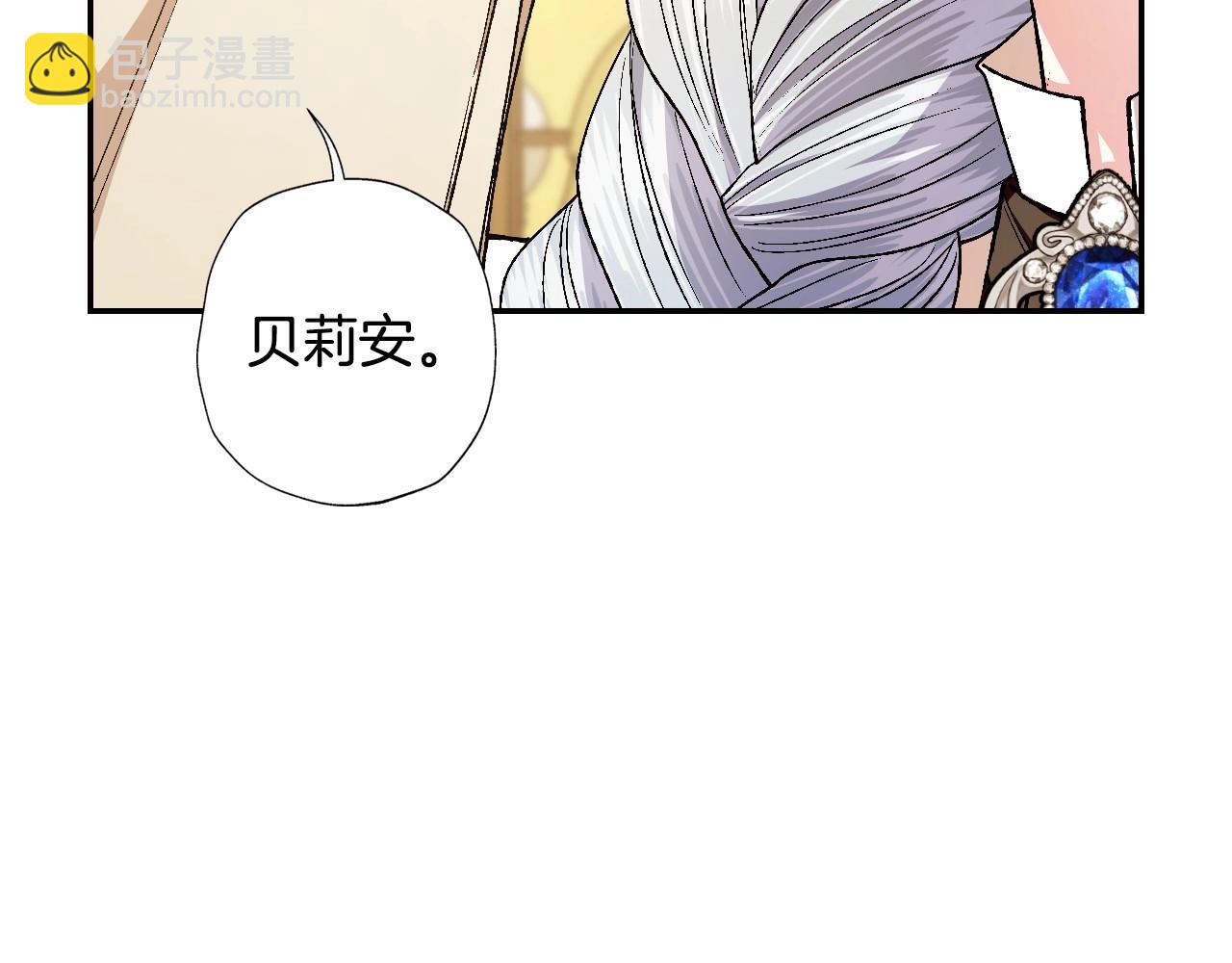 爸，這個婚我不結！ - 第93話 生日宴上求婚！(4/6) - 7