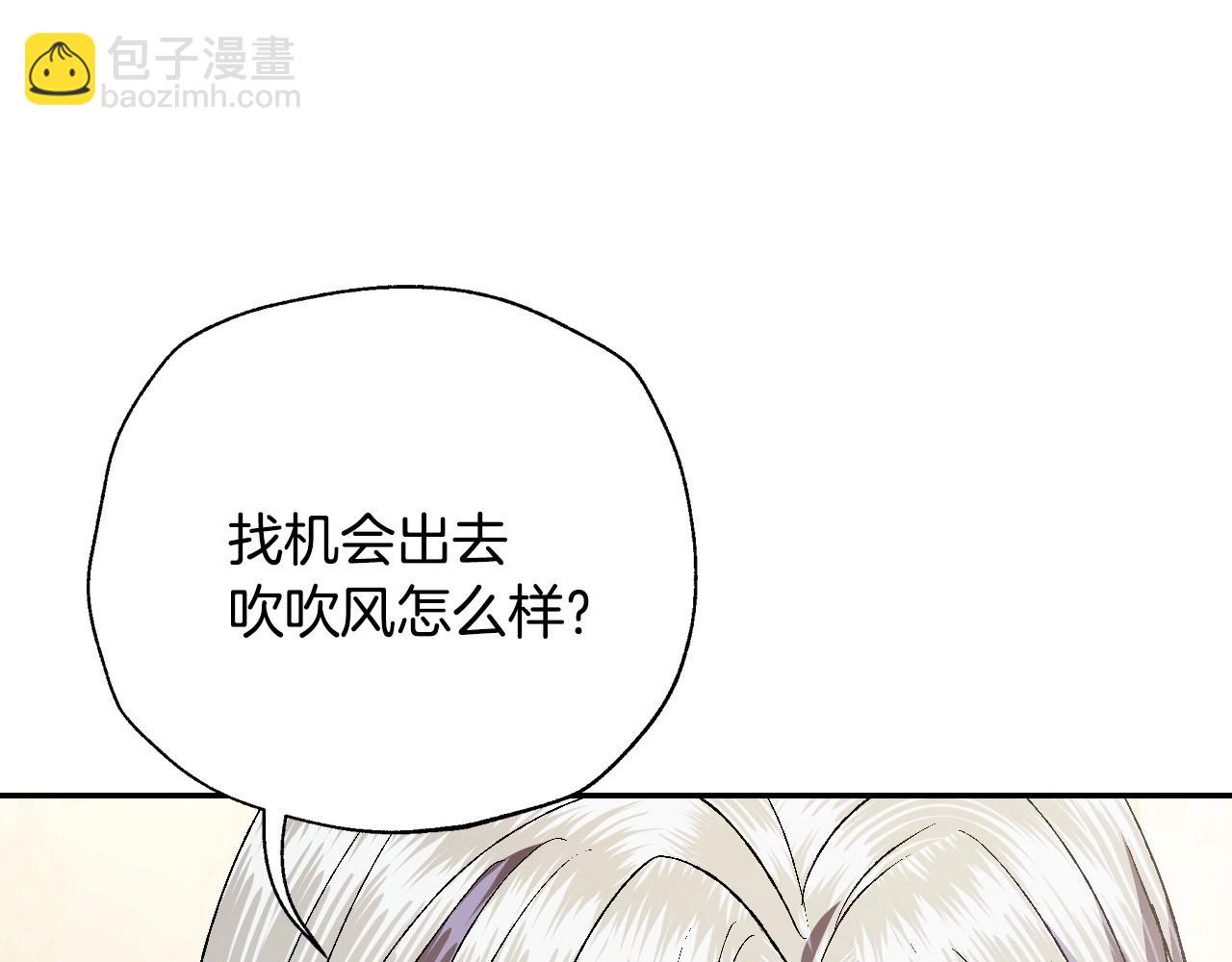 爸，這個婚我不結！ - 第93話 生日宴上求婚！(4/6) - 8