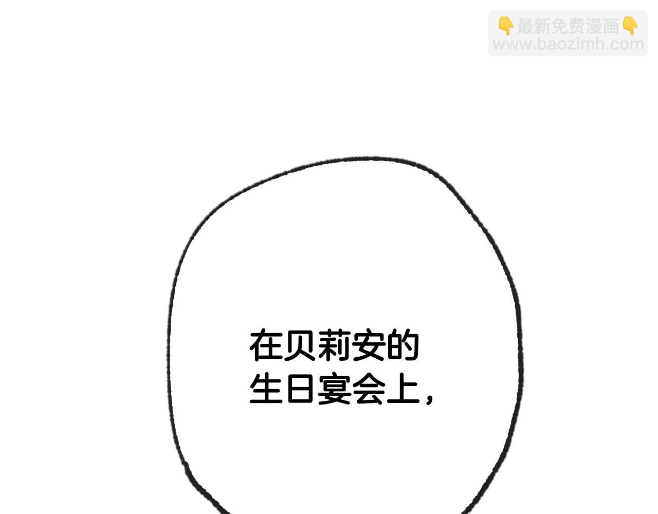 爸，這個婚我不結！ - 第93話 生日宴上求婚！(1/6) - 2