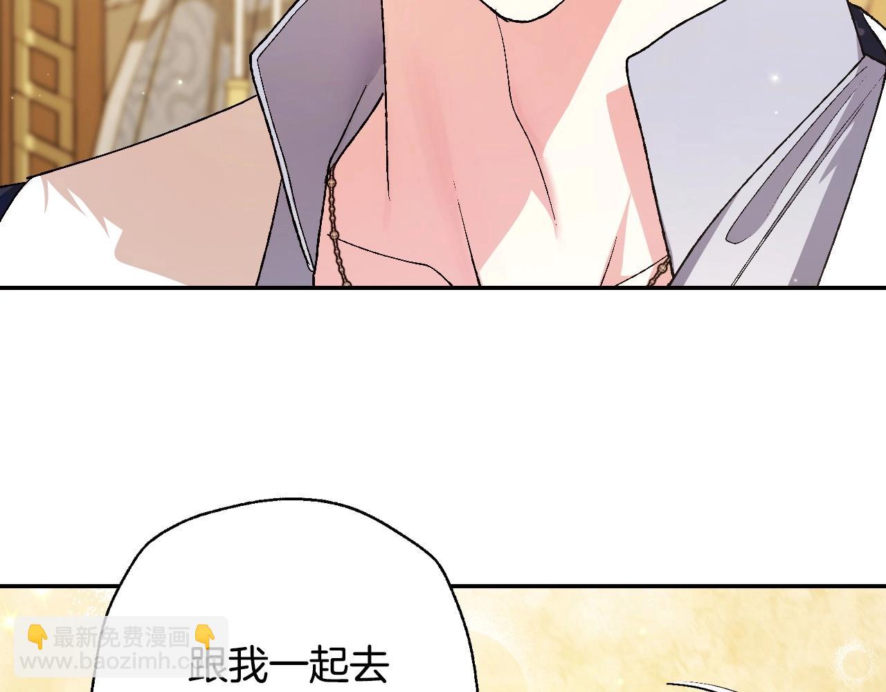 爸，這個婚我不結！ - 第93話 生日宴上求婚！(4/6) - 2