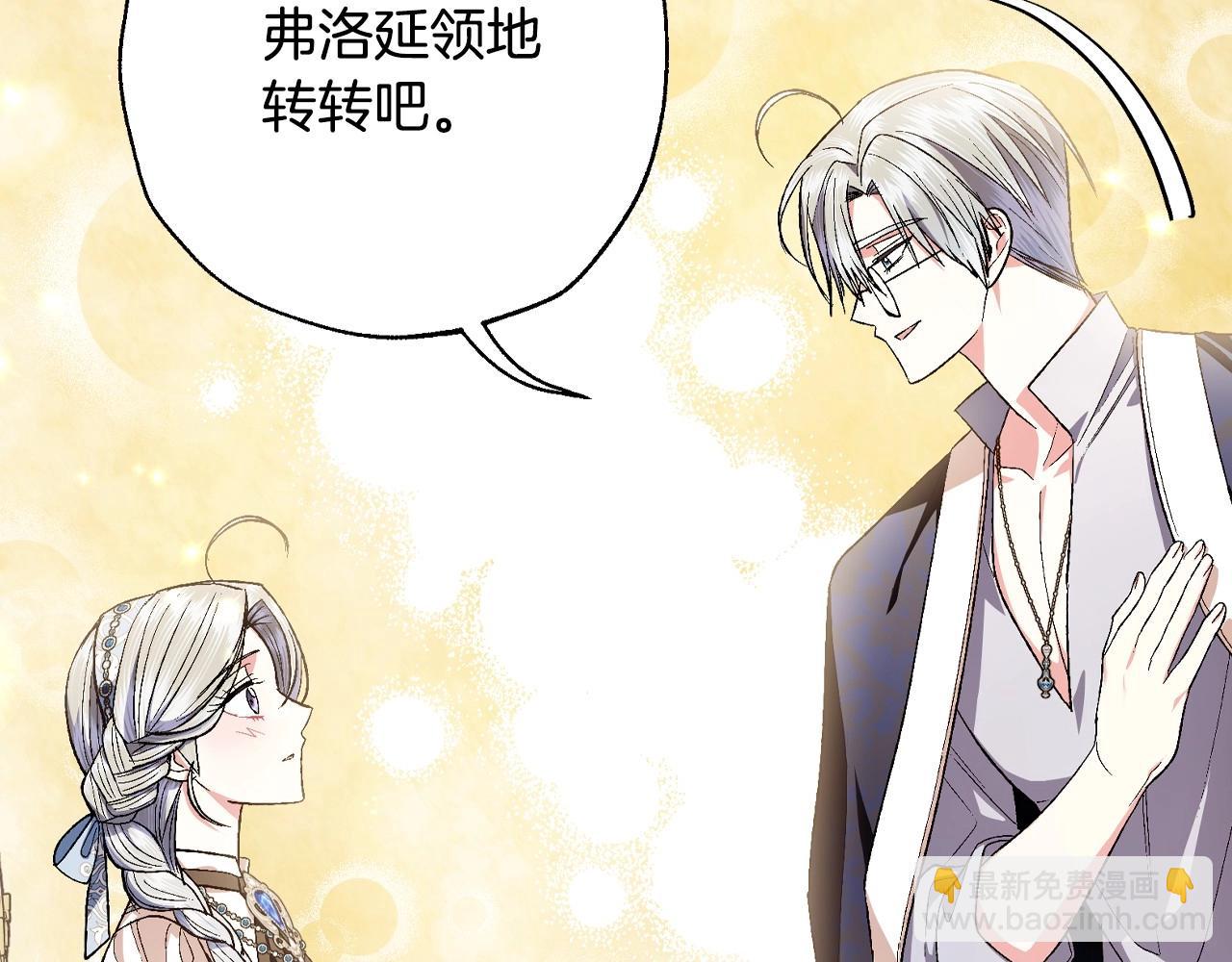 爸，這個婚我不結！ - 第93話 生日宴上求婚！(4/6) - 3