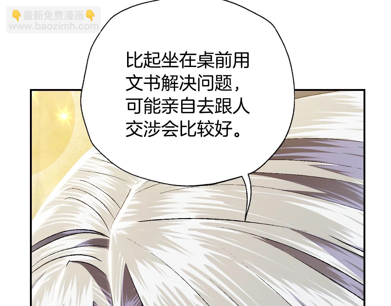 爸，這個婚我不結！ - 第93話 生日宴上求婚！(4/6) - 6