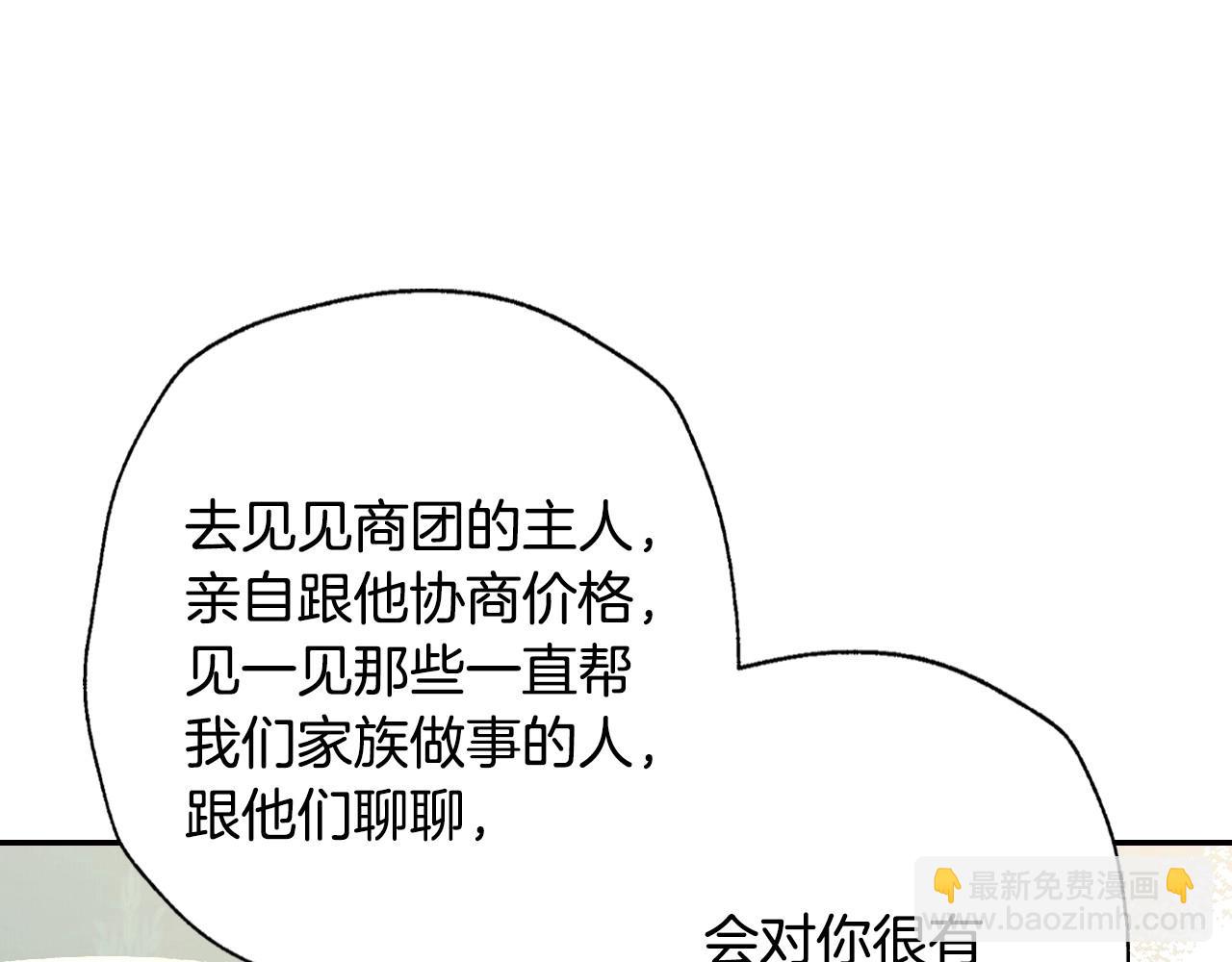 爸，這個婚我不結！ - 第93話 生日宴上求婚！(4/6) - 1