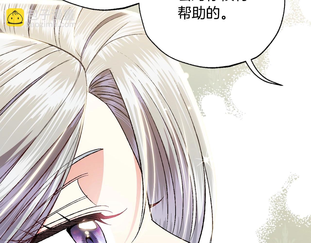 爸，這個婚我不結！ - 第93話 生日宴上求婚！(4/6) - 2