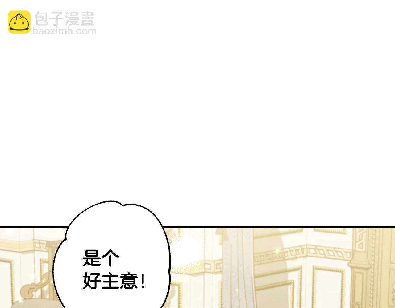 爸，這個婚我不結！ - 第93話 生日宴上求婚！(4/6) - 4