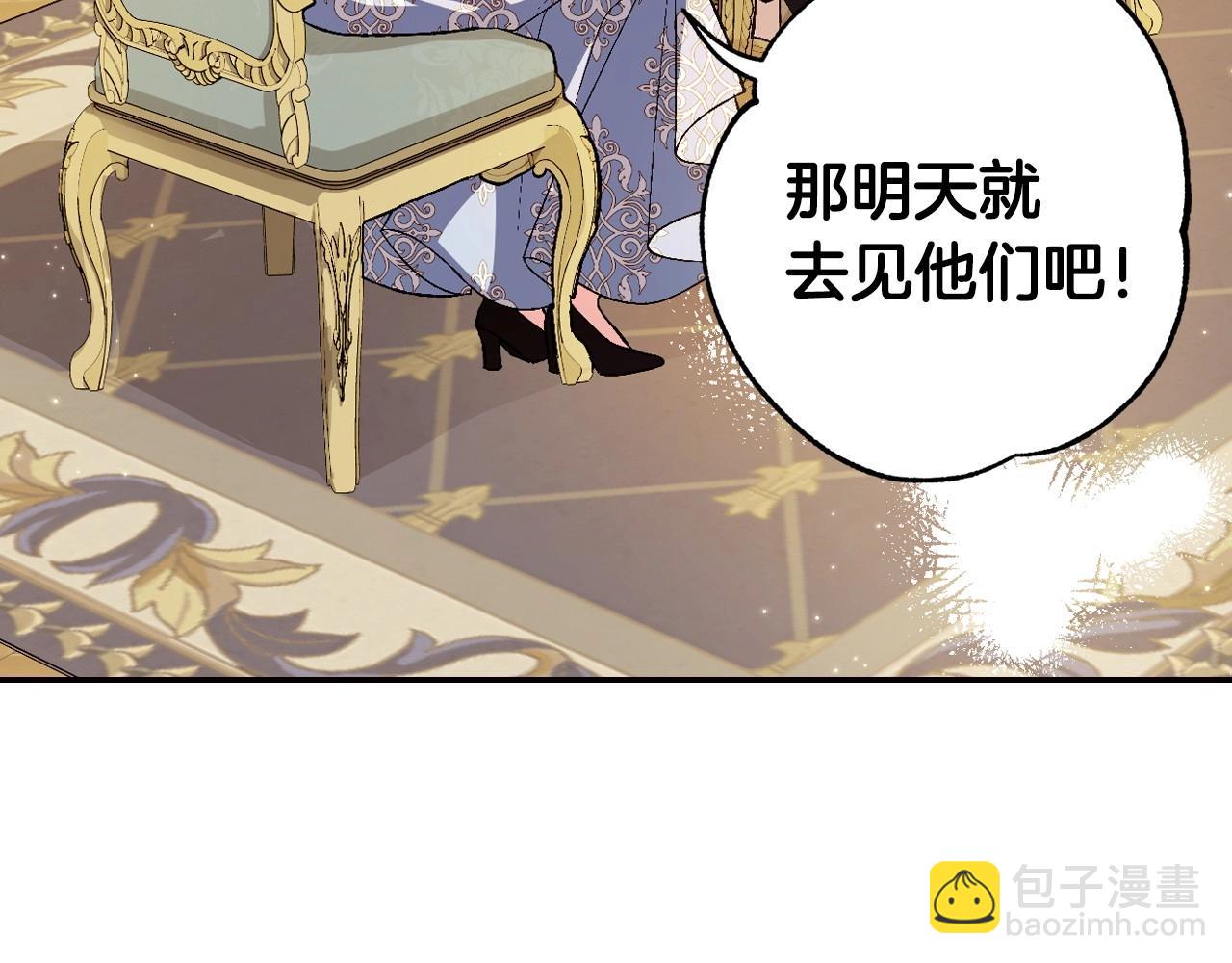 爸，這個婚我不結！ - 第93話 生日宴上求婚！(4/6) - 6