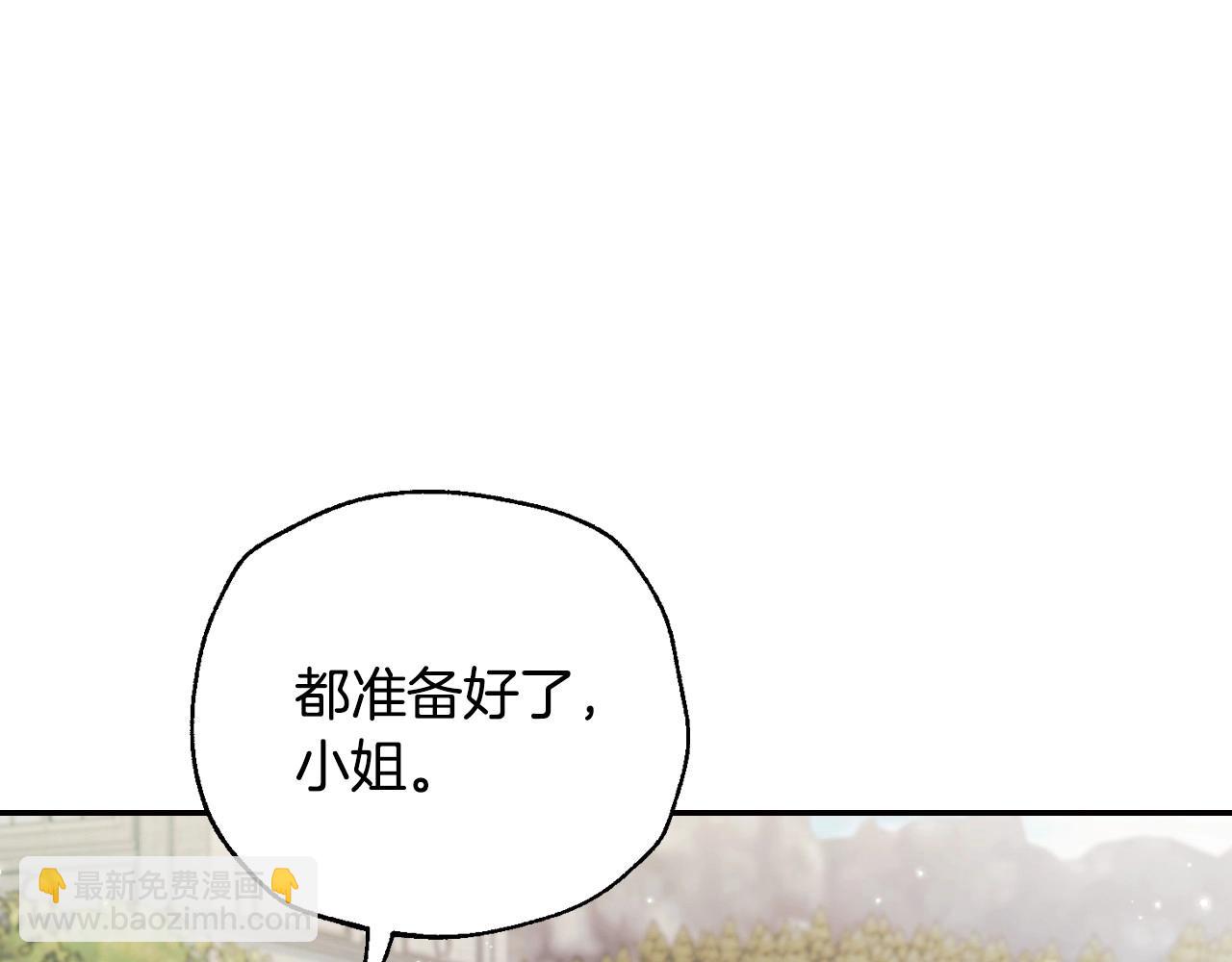 爸，這個婚我不結！ - 第93話 生日宴上求婚！(4/6) - 5