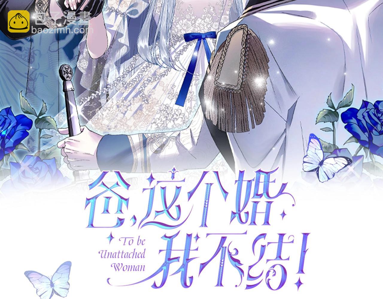 爸，这个婚我不结！ - 第93话 生日宴上求婚！(1/6) - 2