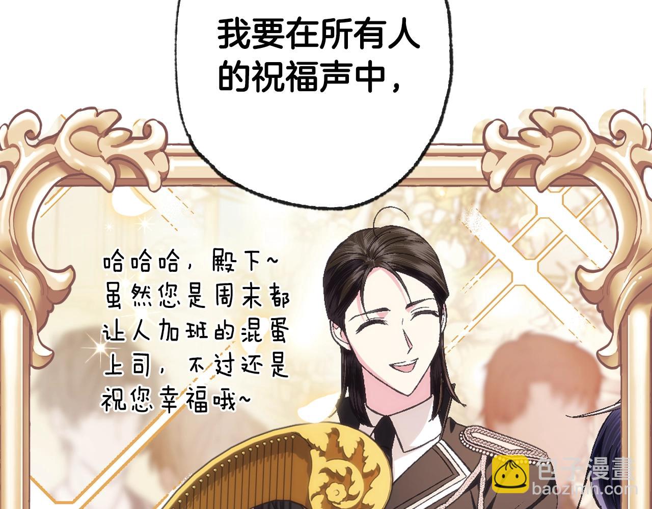 爸，这个婚我不结！ - 第93话 生日宴上求婚！(1/6) - 4