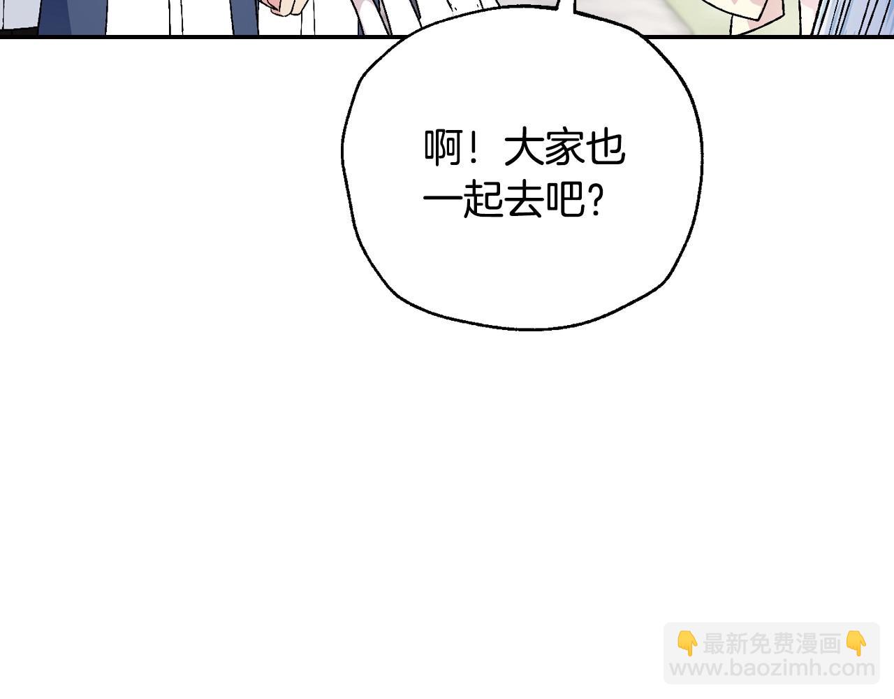 爸，這個婚我不結！ - 第93話 生日宴上求婚！(5/6) - 5