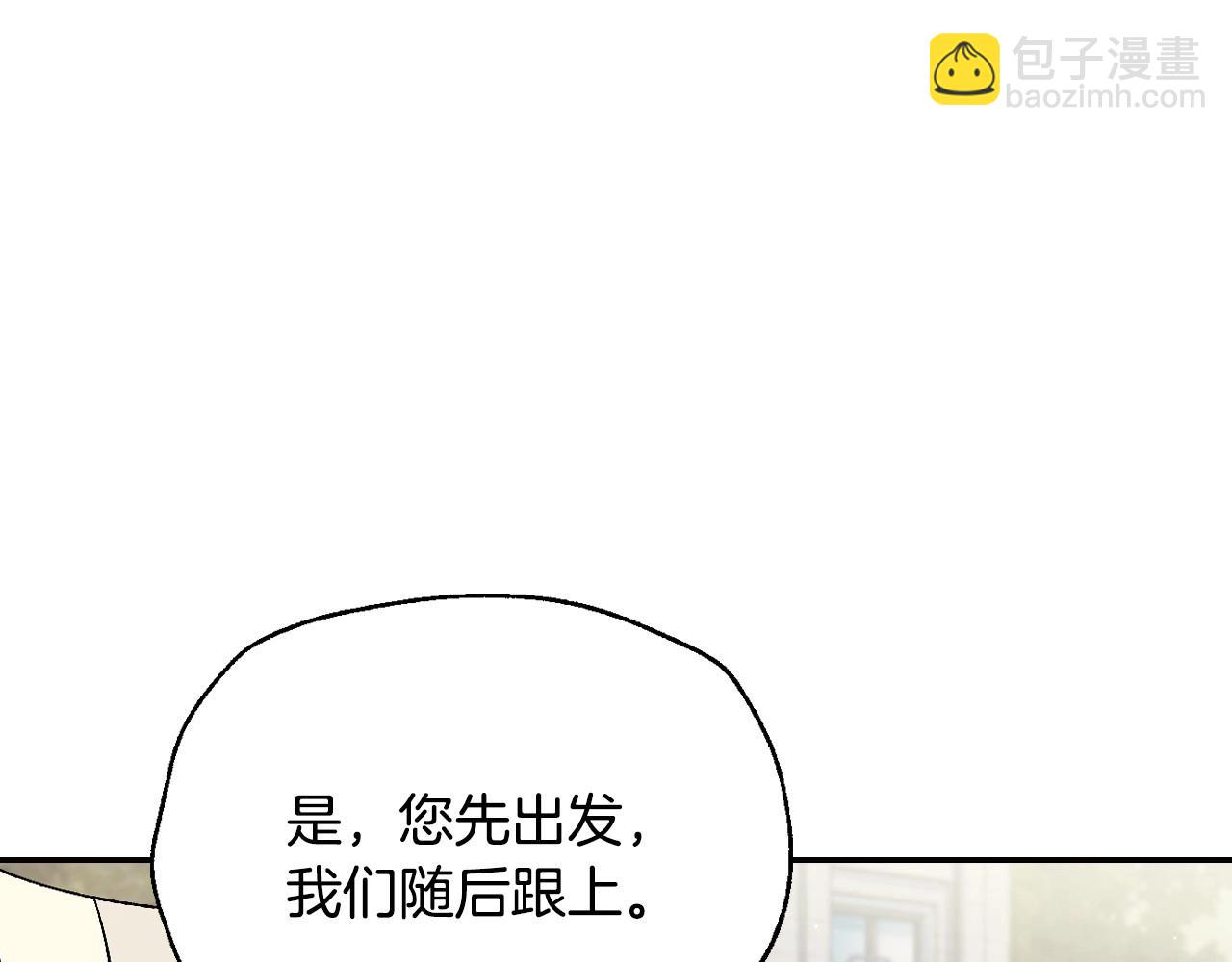 爸，這個婚我不結！ - 第93話 生日宴上求婚！(5/6) - 6