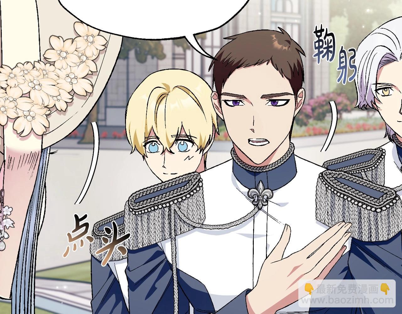 爸，這個婚我不結！ - 第93話 生日宴上求婚！(5/6) - 7