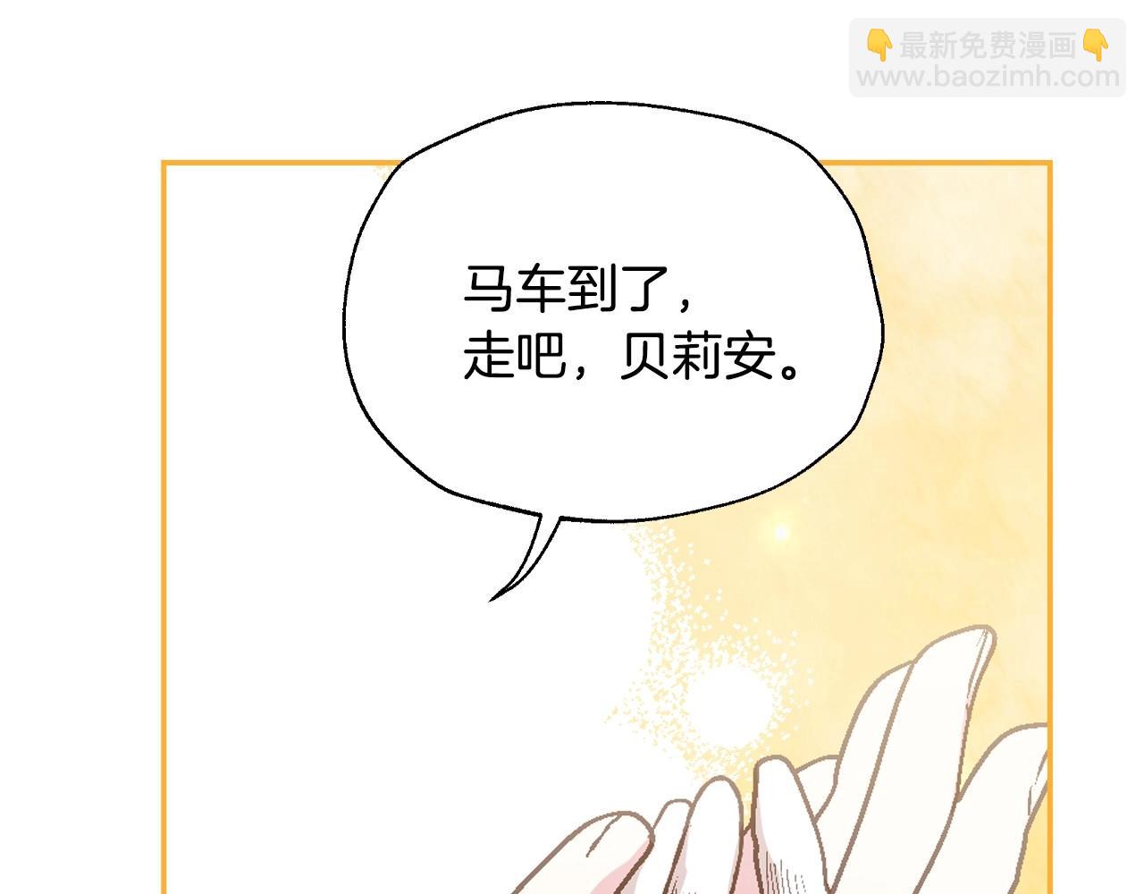 爸，這個婚我不結！ - 第93話 生日宴上求婚！(5/6) - 1