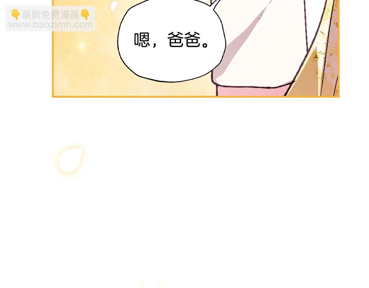 爸，這個婚我不結！ - 第93話 生日宴上求婚！(5/6) - 3