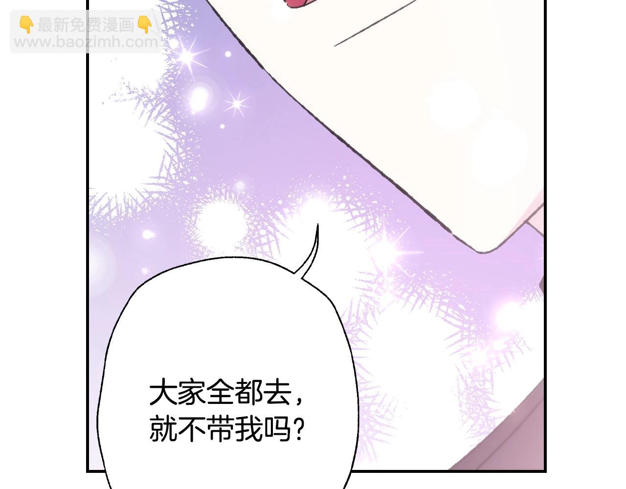 爸，這個婚我不結！ - 第93話 生日宴上求婚！(5/6) - 3