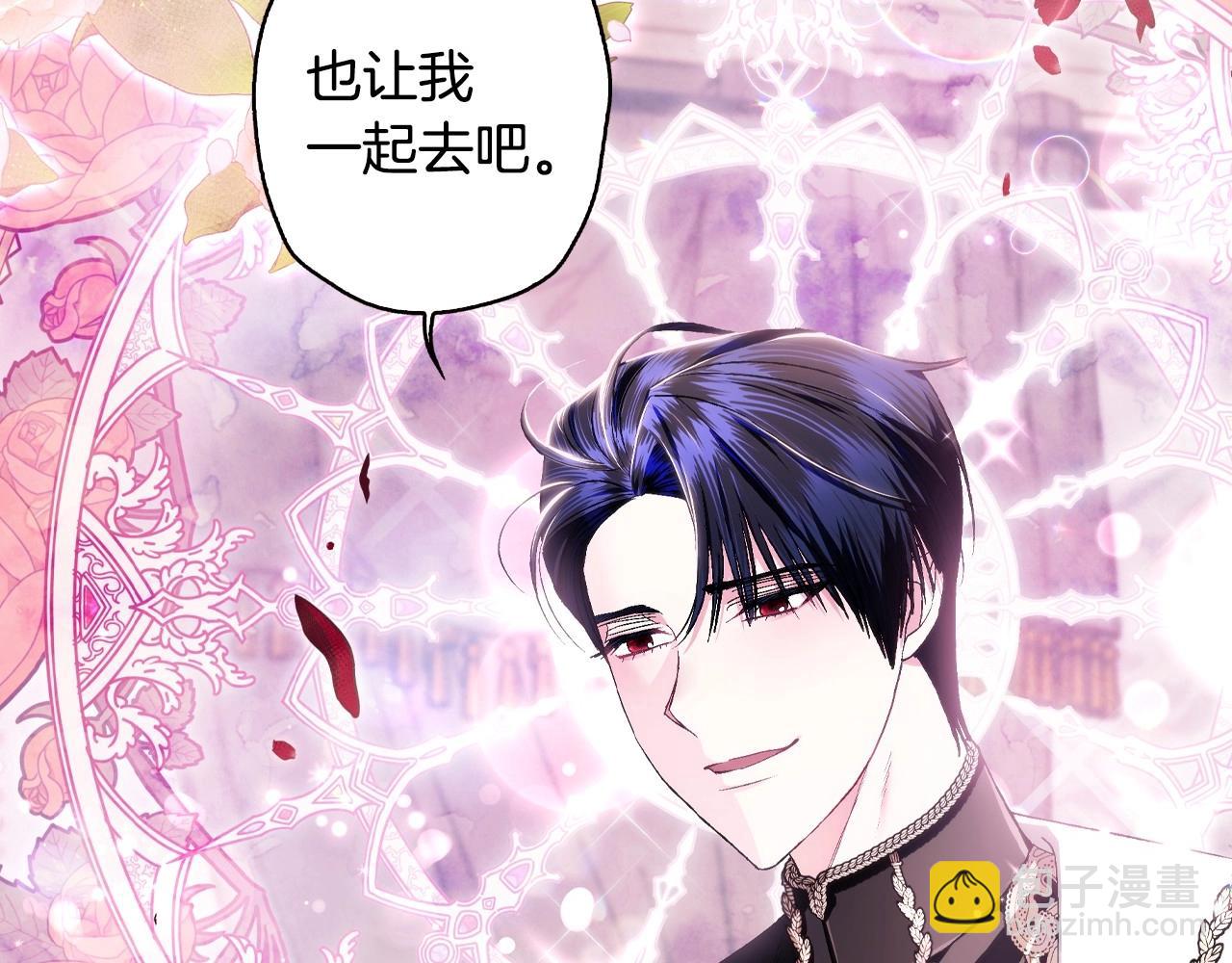 爸，這個婚我不結！ - 第93話 生日宴上求婚！(5/6) - 5