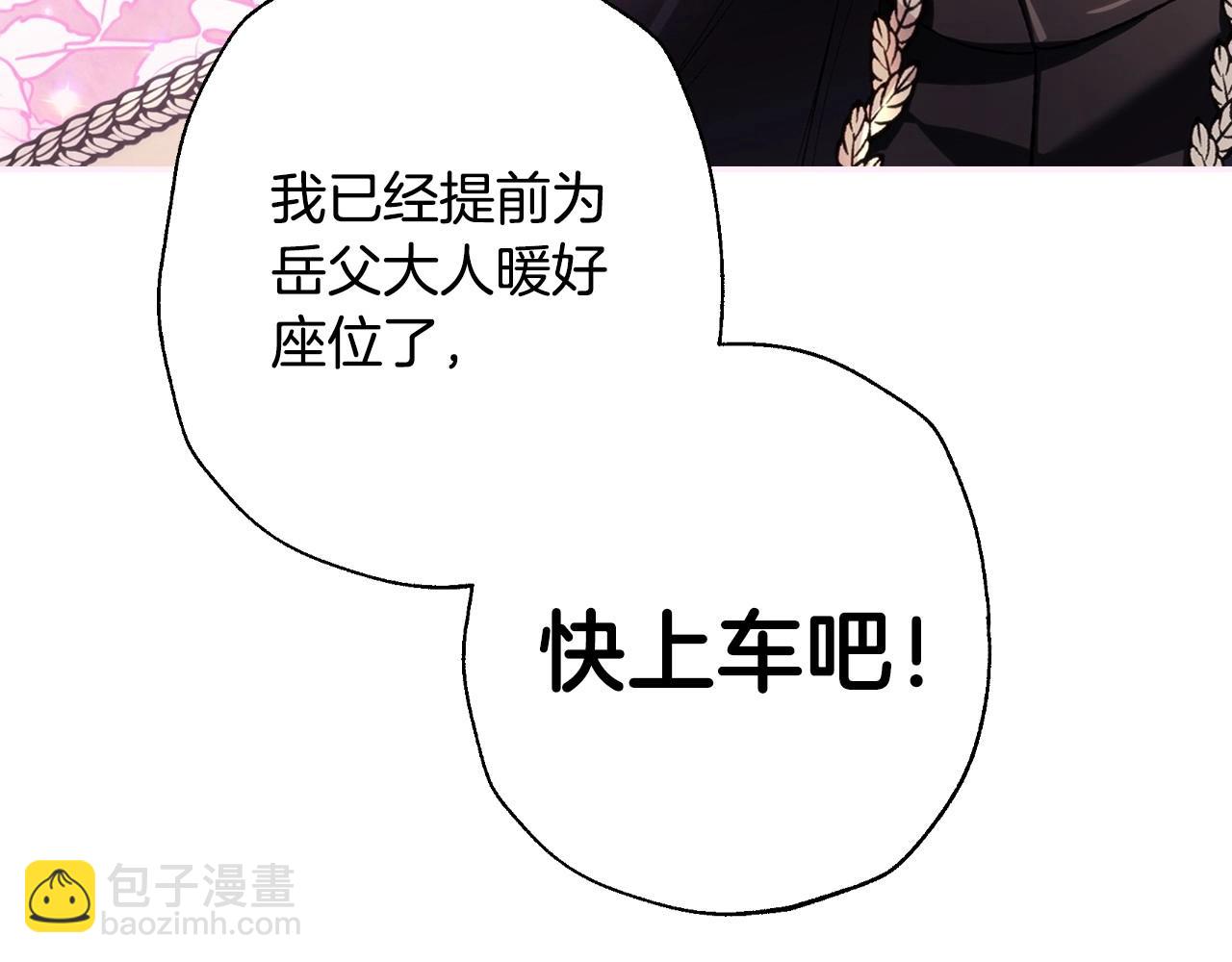 爸，這個婚我不結！ - 第93話 生日宴上求婚！(5/6) - 5