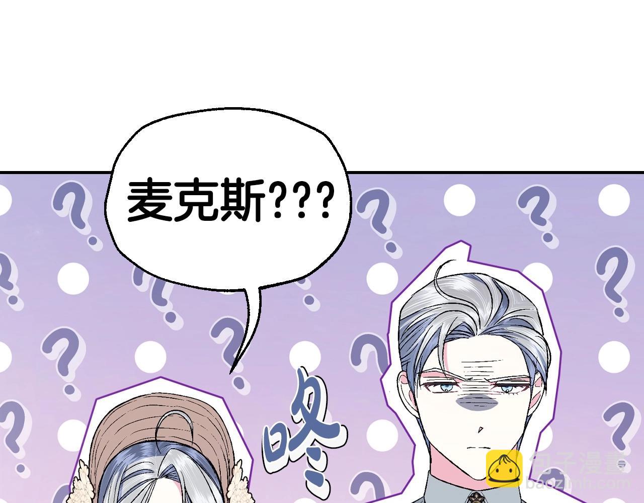 爸，這個婚我不結！ - 第93話 生日宴上求婚！(5/6) - 7