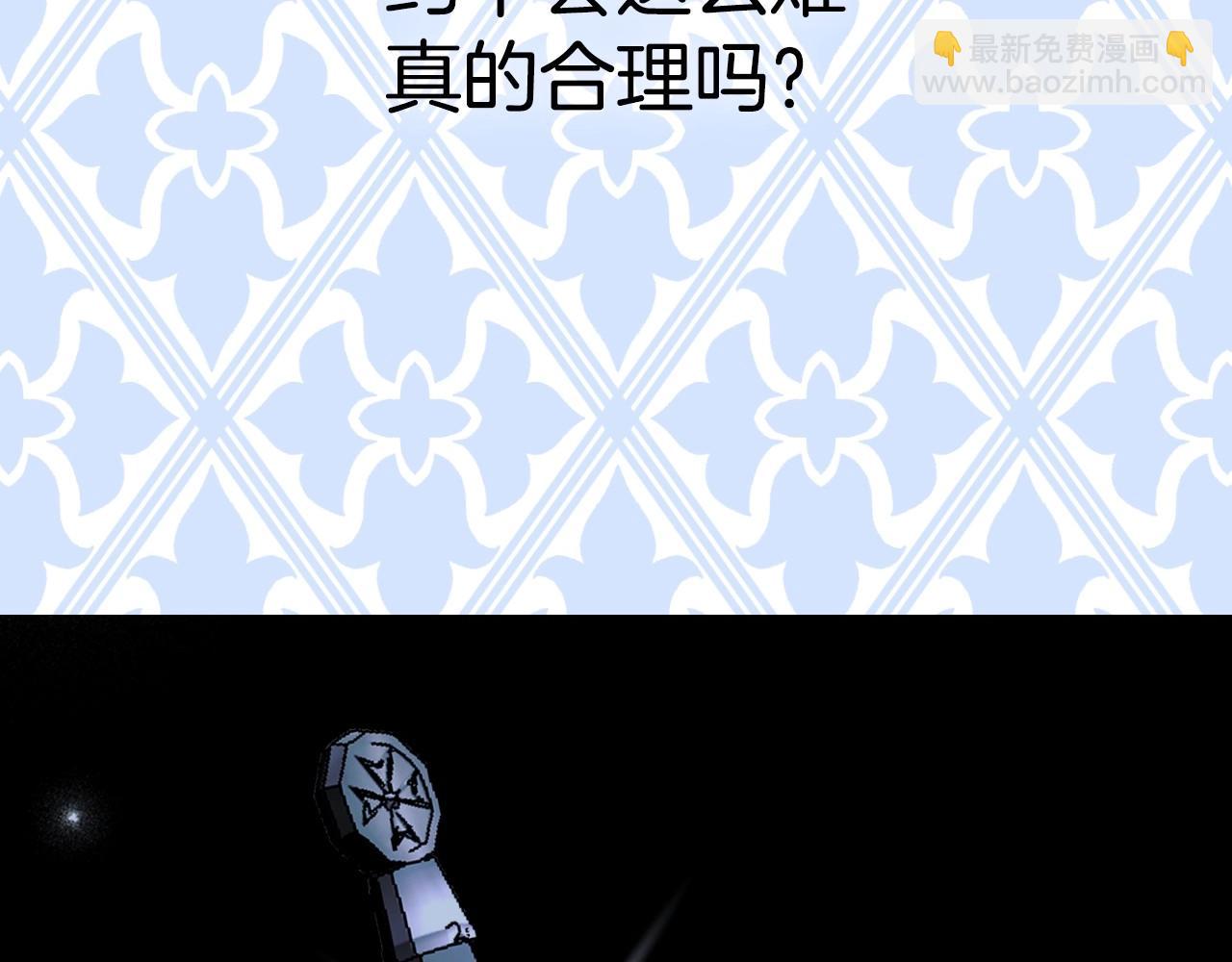 爸，這個婚我不結！ - 第93話 生日宴上求婚！(5/6) - 3