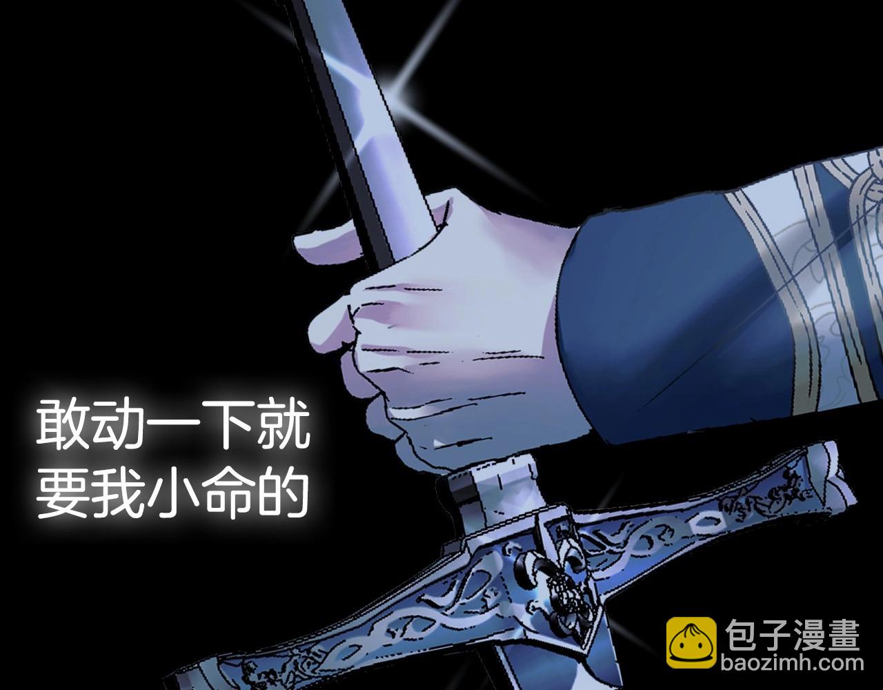 爸，這個婚我不結！ - 第93話 生日宴上求婚！(5/6) - 4