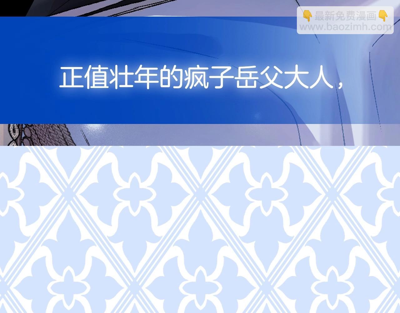 爸，這個婚我不結！ - 第93話 生日宴上求婚！(5/6) - 7