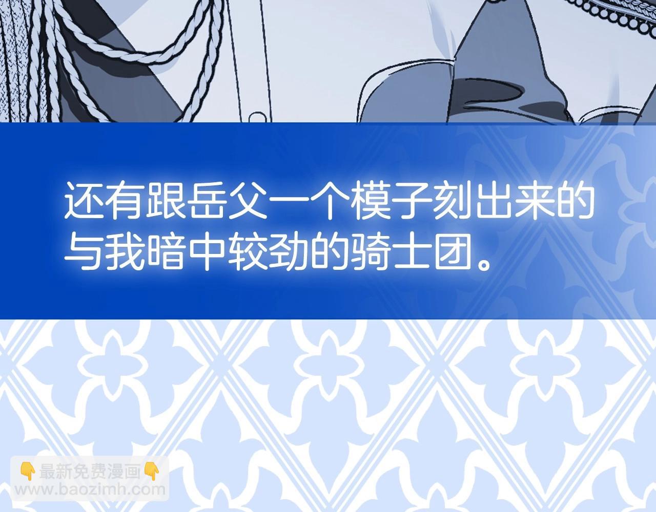 爸，這個婚我不結！ - 第93話 生日宴上求婚！(5/6) - 1