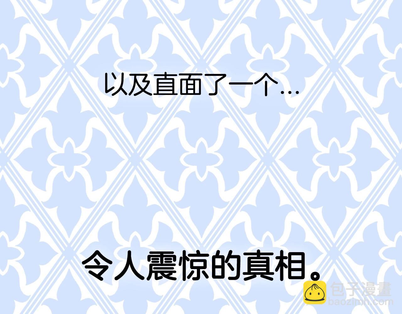 爸，這個婚我不結！ - 第93話 生日宴上求婚！(5/6) - 3