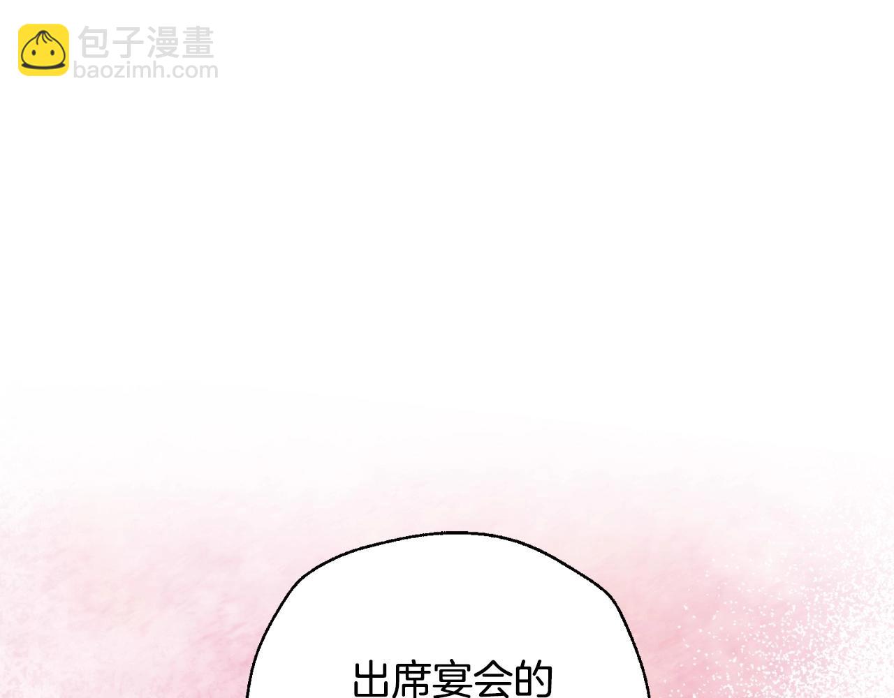 爸，这个婚我不结！ - 第93话 生日宴上求婚！(1/6) - 3