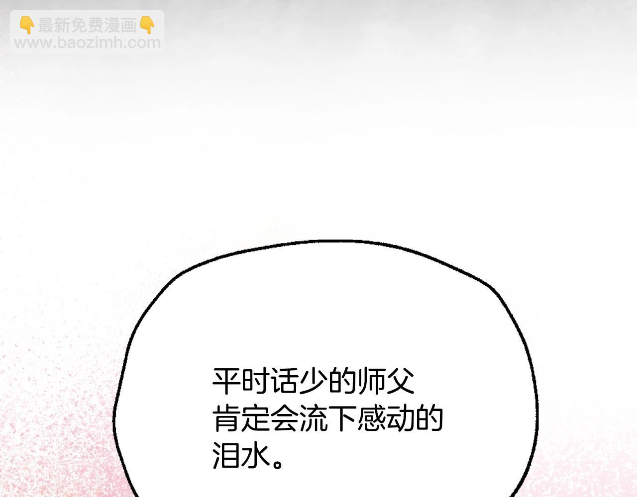 爸，這個婚我不結！ - 第93話 生日宴上求婚！(1/6) - 2