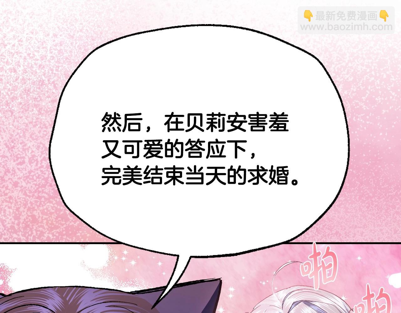 爸，这个婚我不结！ - 第93话 生日宴上求婚！(2/6) - 3