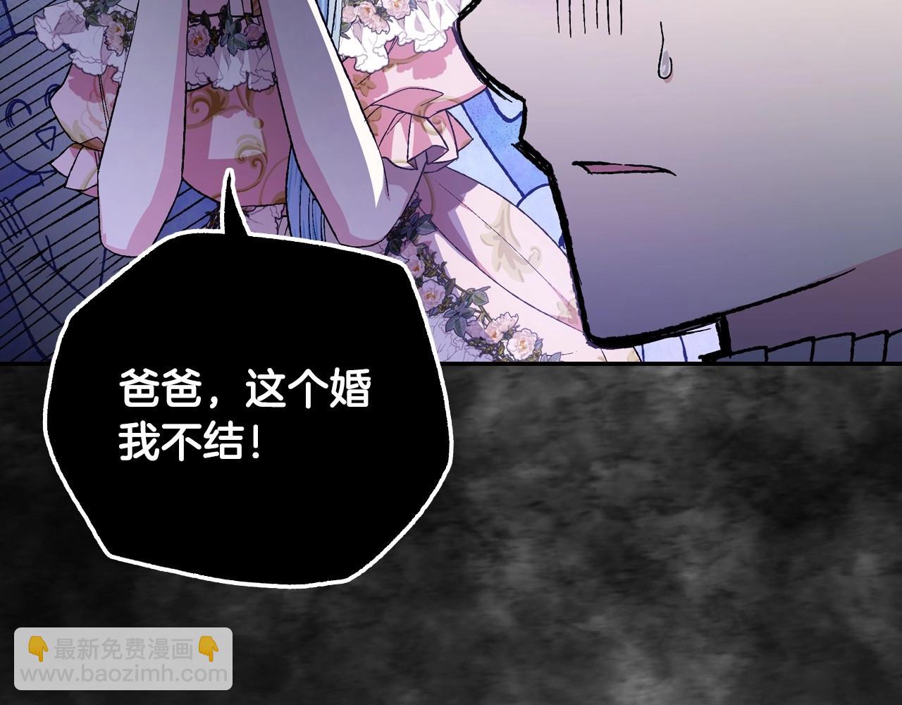 爸，這個婚我不結！ - 第93話 生日宴上求婚！(2/6) - 7