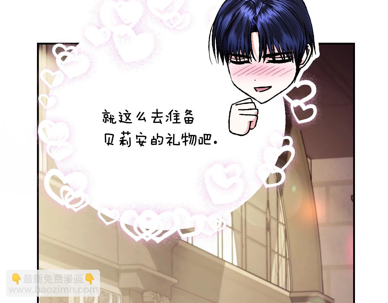 爸，這個婚我不結！ - 第93話 生日宴上求婚！(2/6) - 1