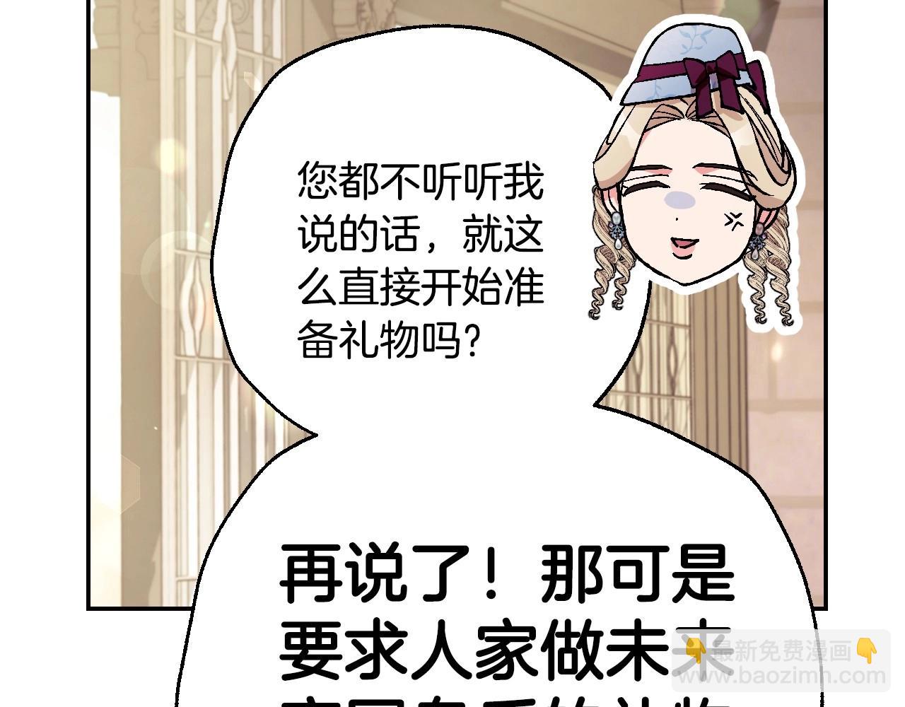爸，這個婚我不結！ - 第93話 生日宴上求婚！(2/6) - 2