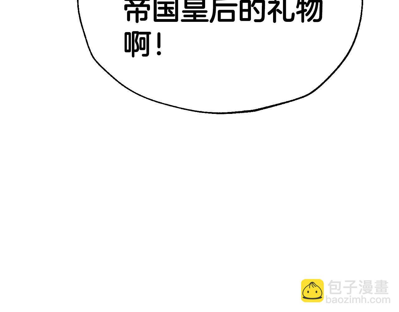 爸，這個婚我不結！ - 第93話 生日宴上求婚！(2/6) - 3