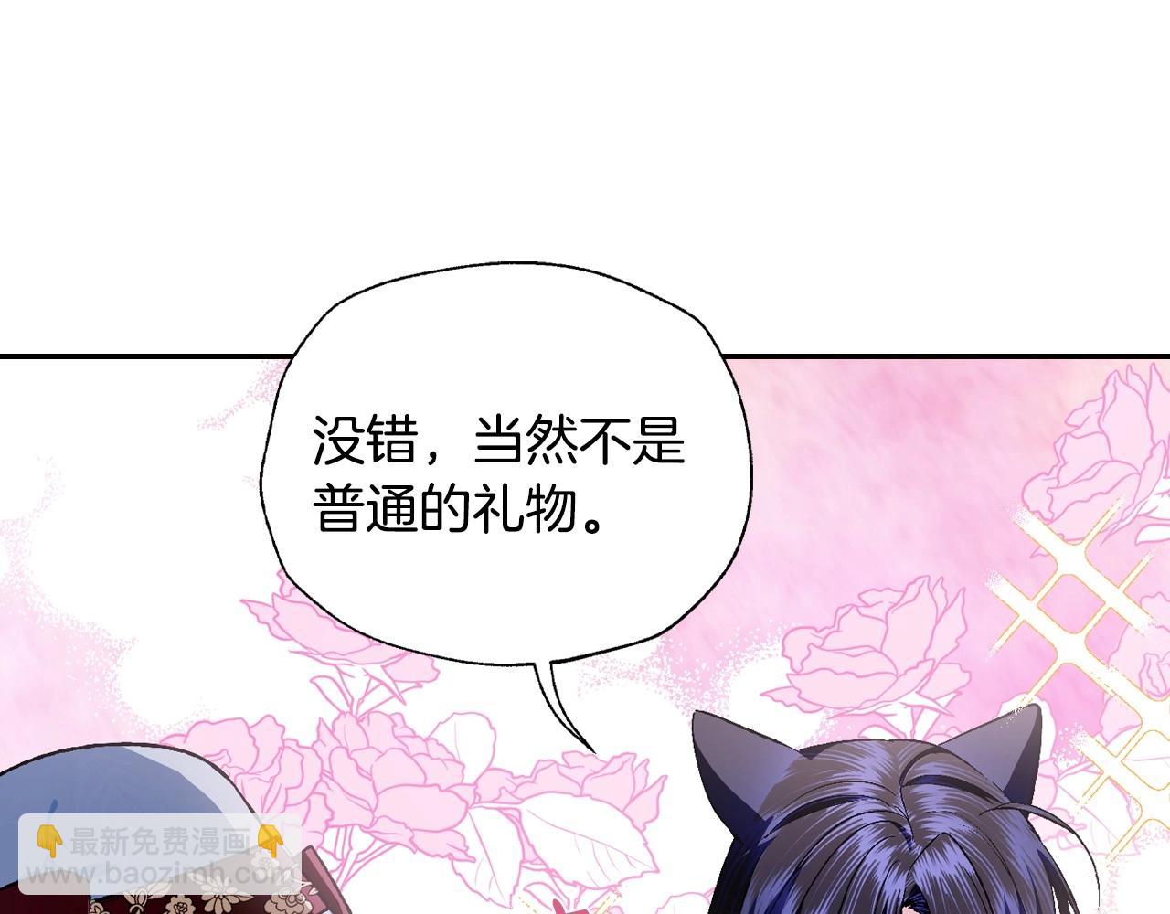 爸，這個婚我不結！ - 第93話 生日宴上求婚！(2/6) - 4