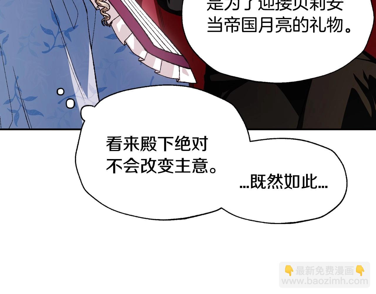 爸，這個婚我不結！ - 第93話 生日宴上求婚！(2/6) - 6