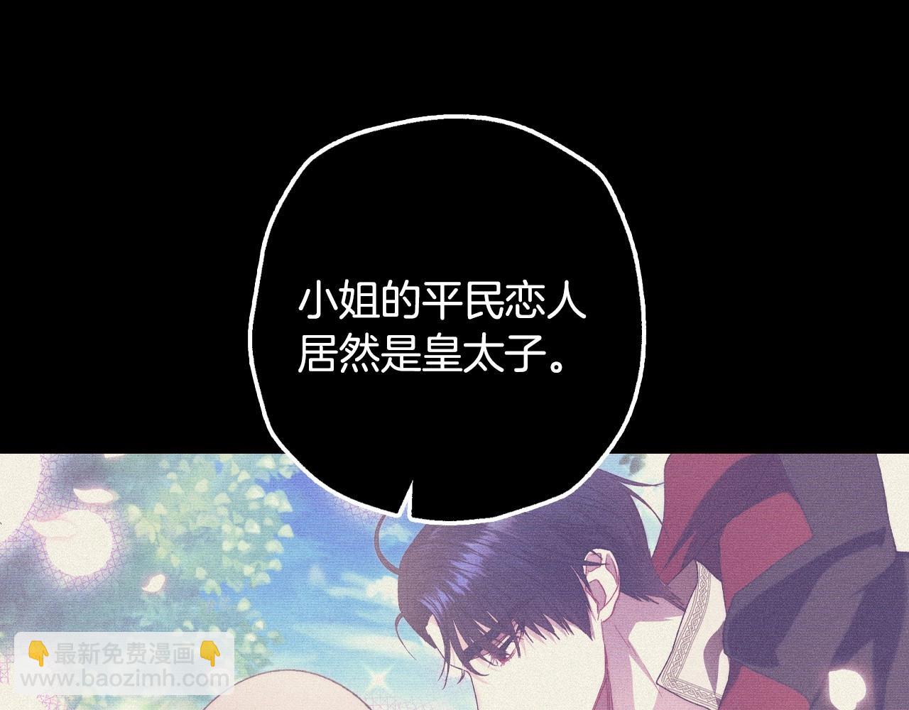 爸，這個婚我不結！ - 第93話 生日宴上求婚！(2/6) - 3