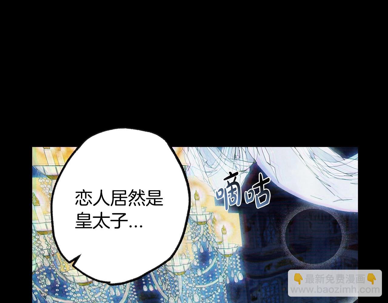 爸，這個婚我不結！ - 第93話 生日宴上求婚！(2/6) - 7