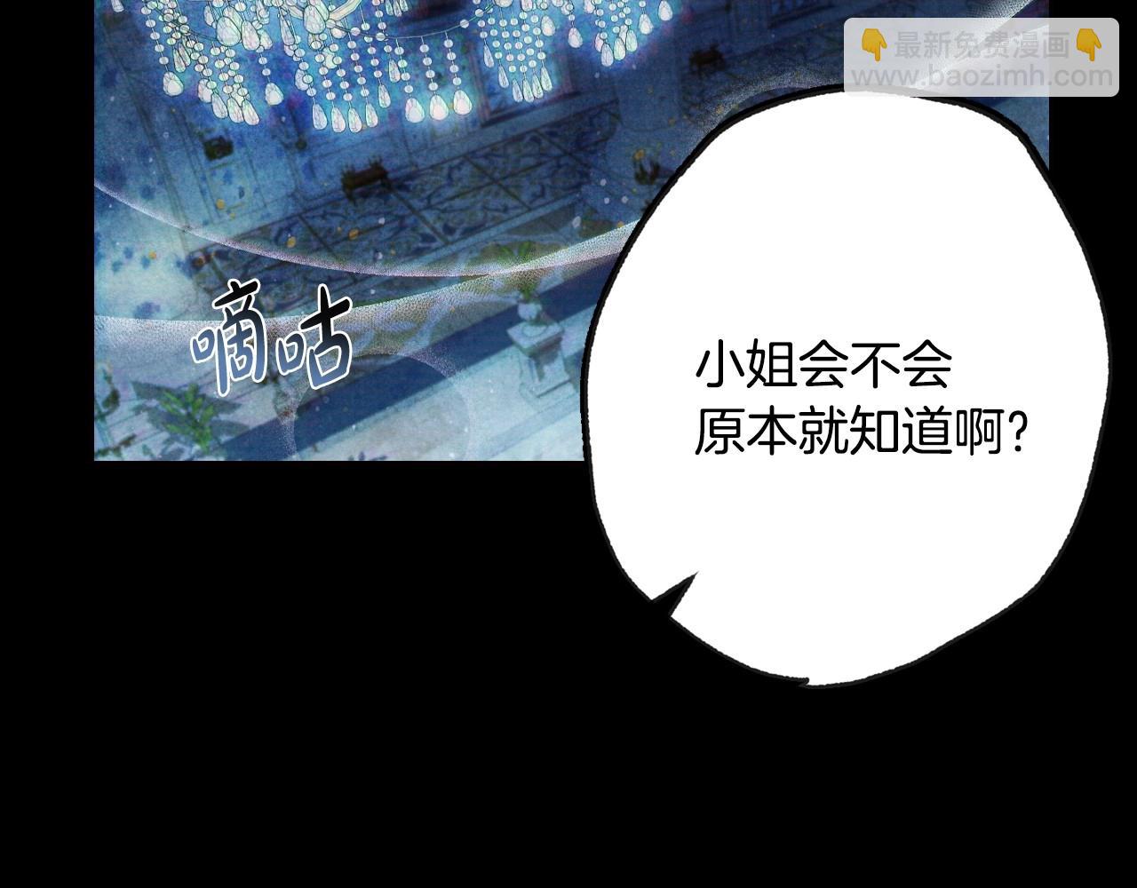 爸，這個婚我不結！ - 第93話 生日宴上求婚！(2/6) - 8